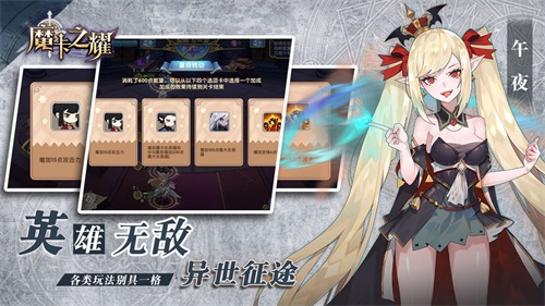 魔卡之耀v1.1.14