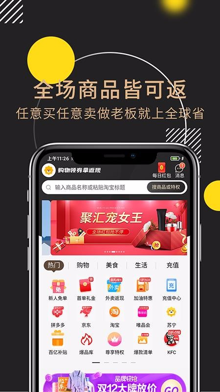 全球省v1.0.0