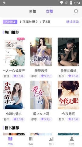 秋览小说网网站入口v1.0.6