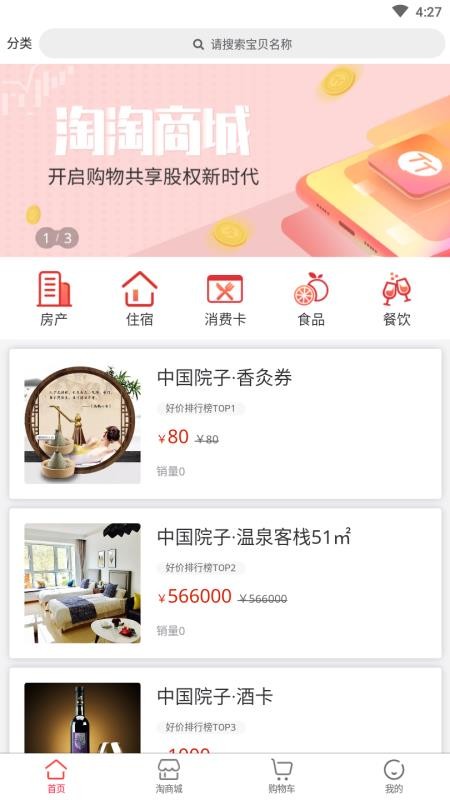 淘淘昆嵛公社v1.1.1