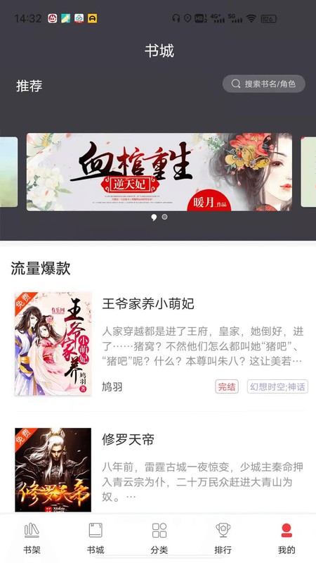 袋鼠阅读v1.0.3