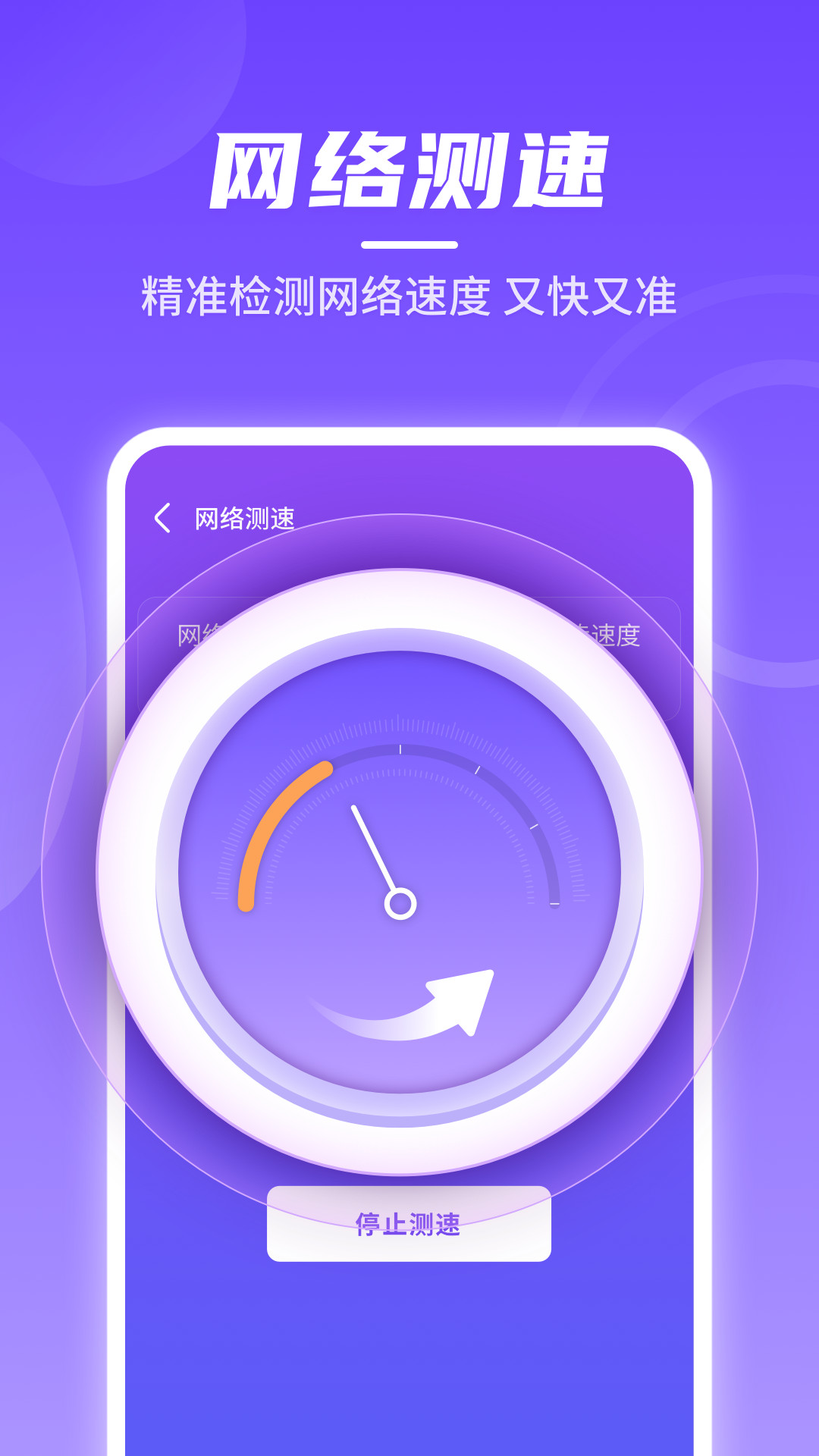 闪电无线快连v1.0.7