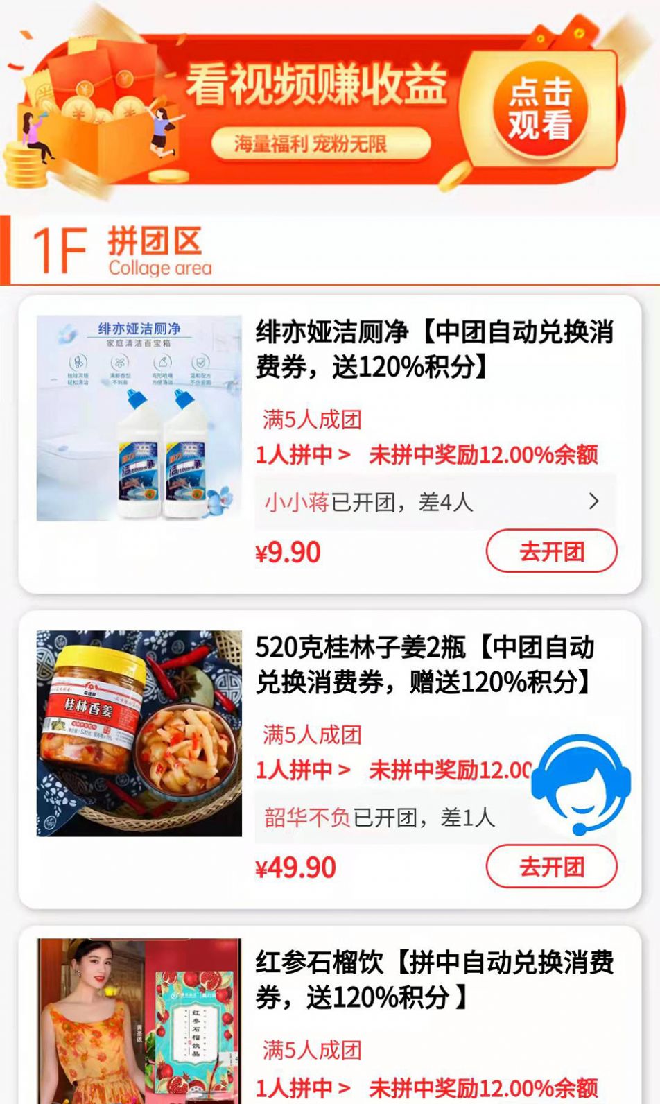 散兔店商v1.6.6