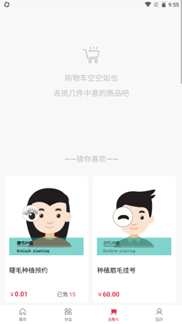 小森林植发v3.0.3