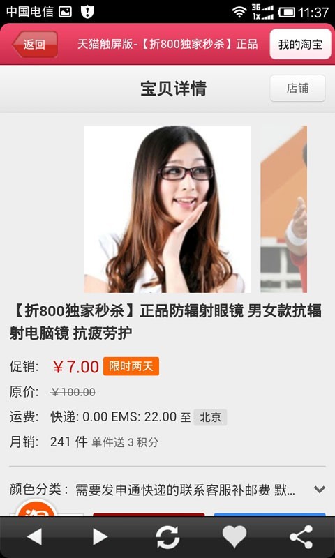 优品折扣v2.6.12