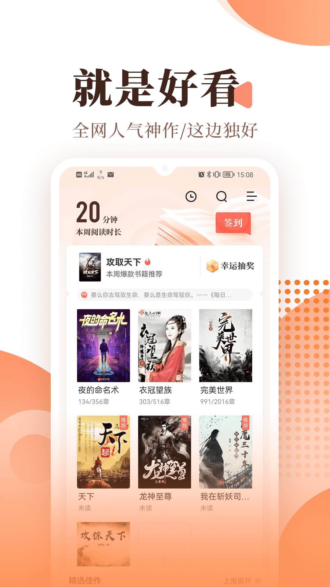 宜搜小说内购版v5.2.8