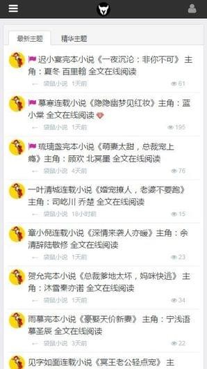 袋鼠小说网站v1.0.3