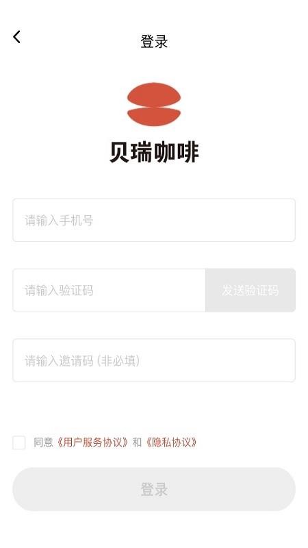 贝瑞咖啡v1.0.1