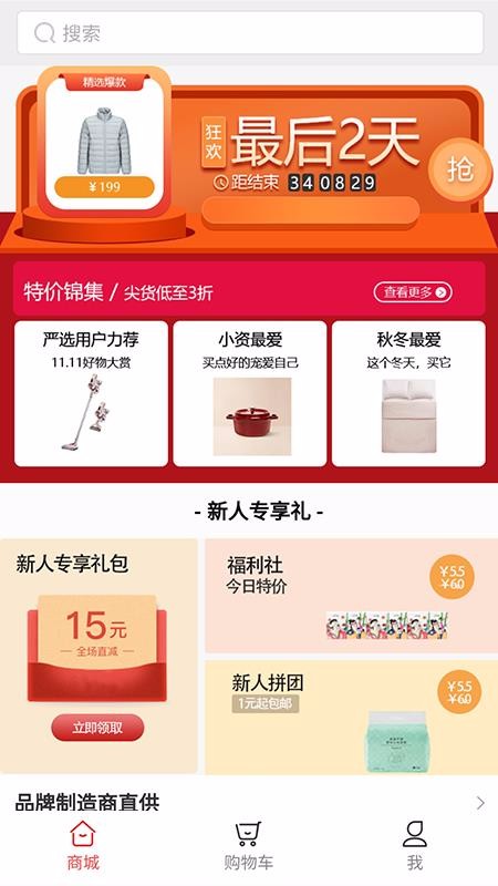才聚发v1.0