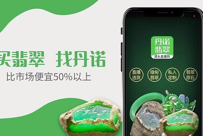 丹诺翡翠v1.0