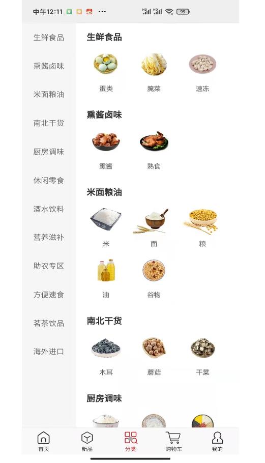 蓝果铺子v1.0