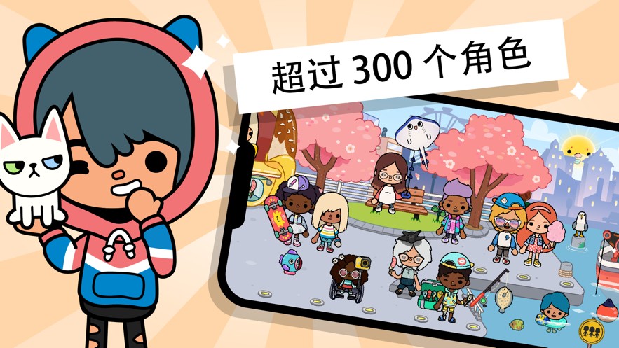 托卡世界无限领礼物最新版v1.24