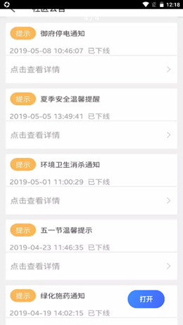 天城府苑v1.0.1