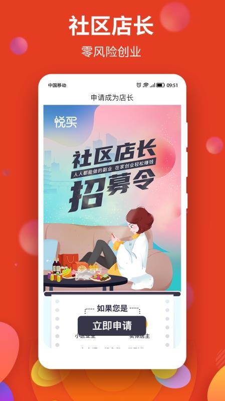 悦买v2.8.8