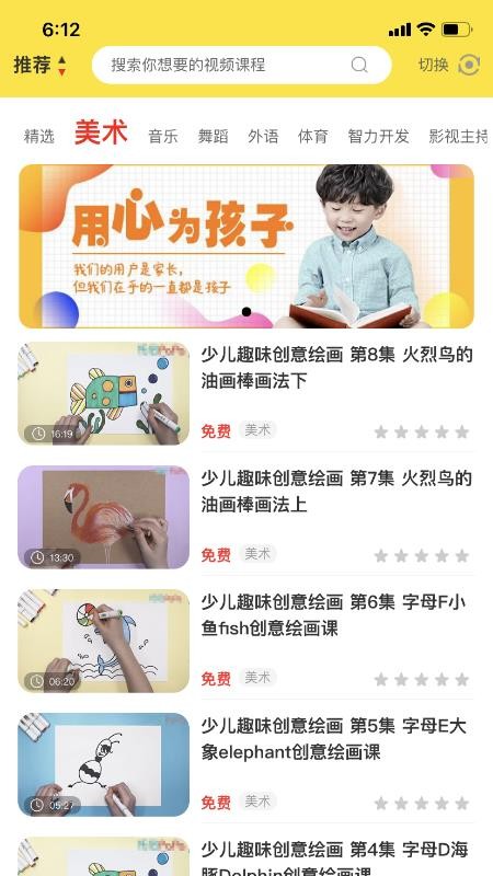 淘乐课v3.0.2