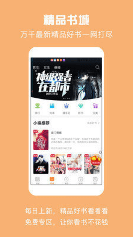 优颂小说v1.0.1
