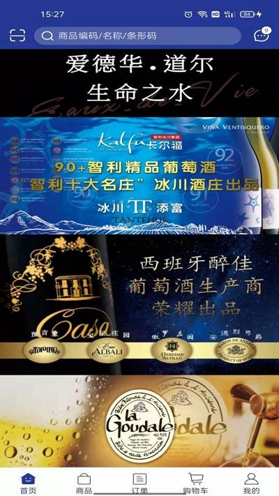 吉酒荟v5.3.33