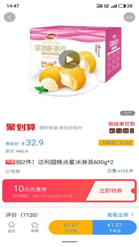 51秒券v3.5.0