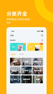麦子小说v1.0.9.100
