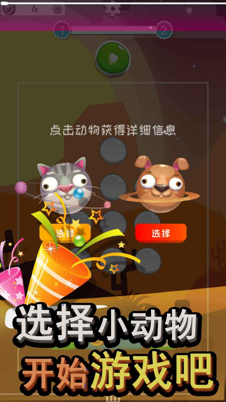 来吧小怪物v1.0.0