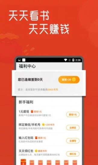 呆书屋首页v1.0.9