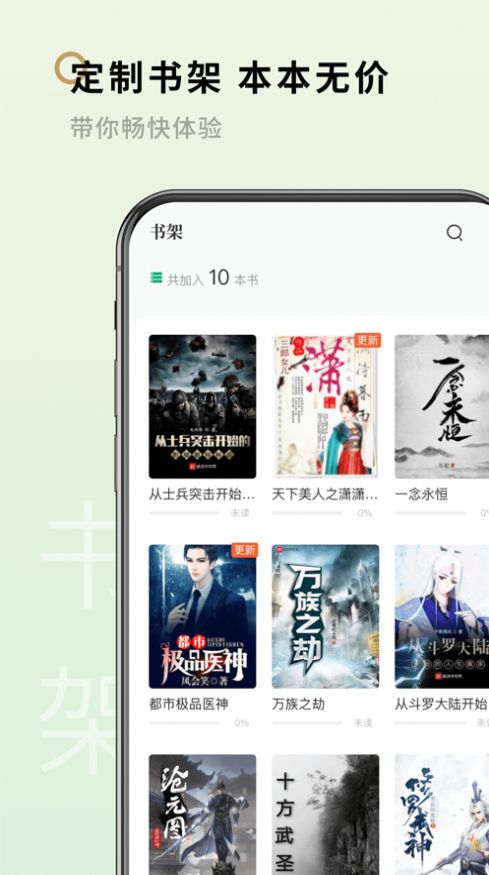 笔下阁v1.2.0
