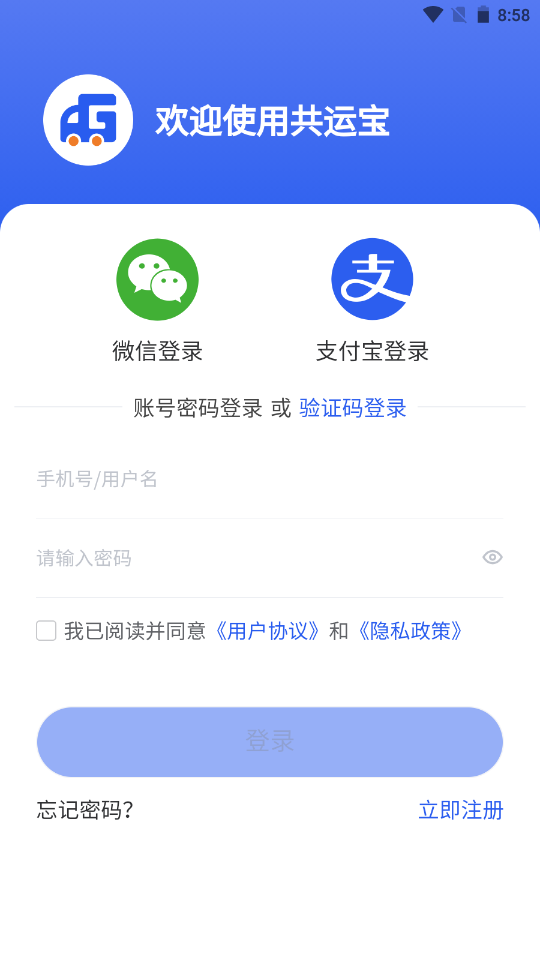 共运宝v1.2.1