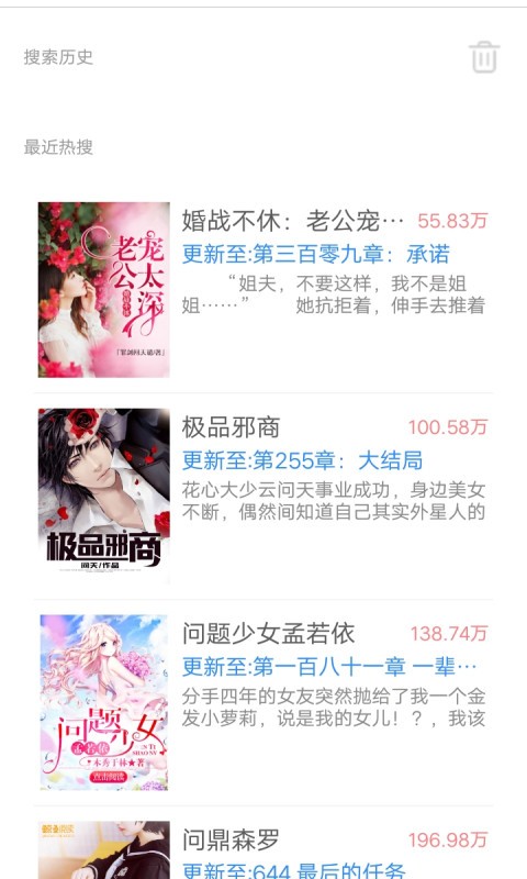 缘分阅读v1.0.0