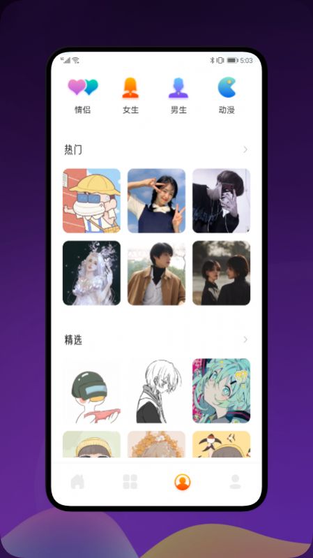 土豪漫画壁纸v1.2