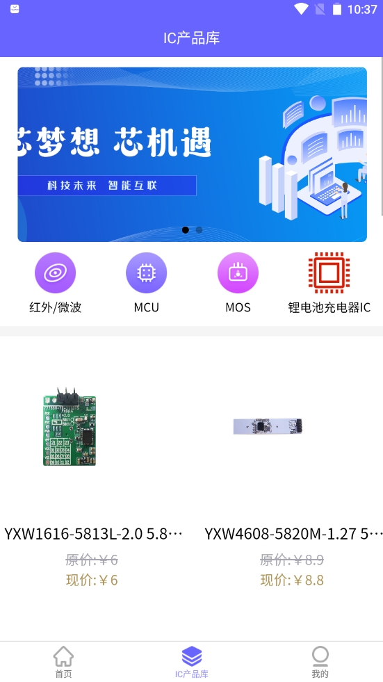 芯世界v1.0.0