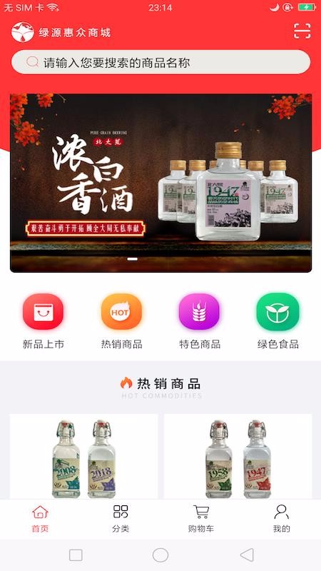 绿源惠众v3.0.0