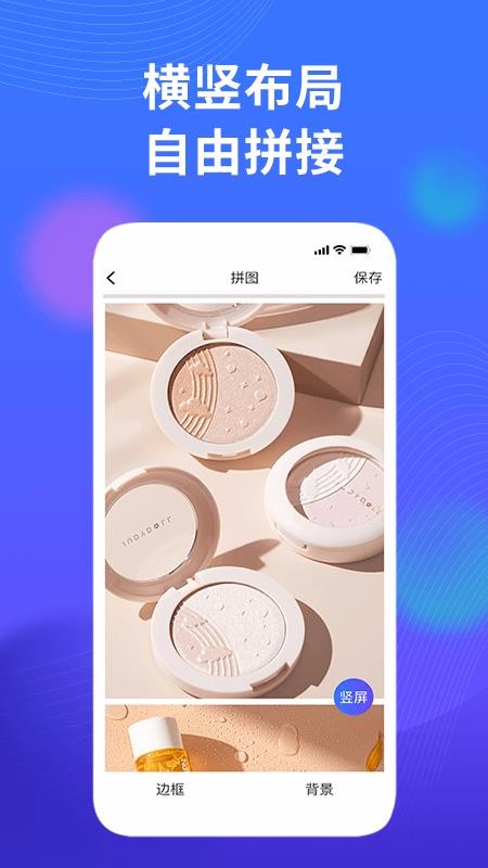 微商相册水印相机v1.0.0
