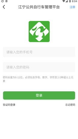 宁易行v1.4.7