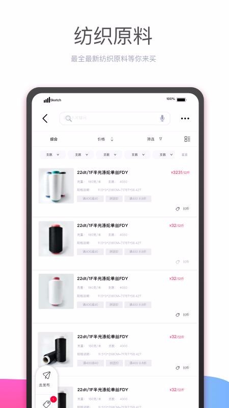 有纱v1.9.0