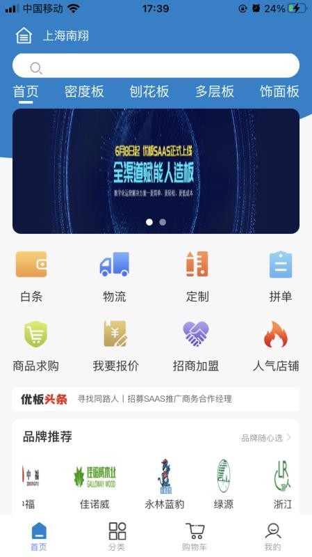 优板v1.0.6