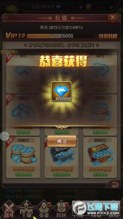 百战勇士v1.0