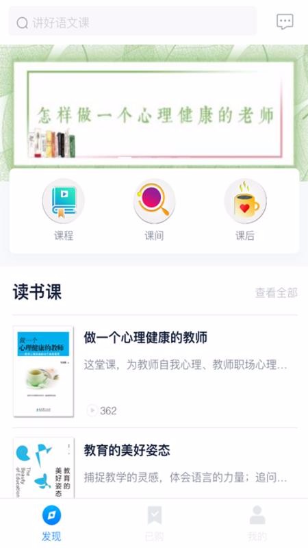 好老师v1.4.12