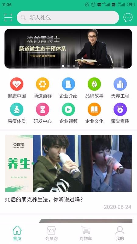 益减美v1.1.20
