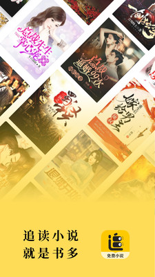 追读小说无广告v1.3.1