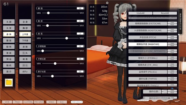 3D定制女仆v2.1.2