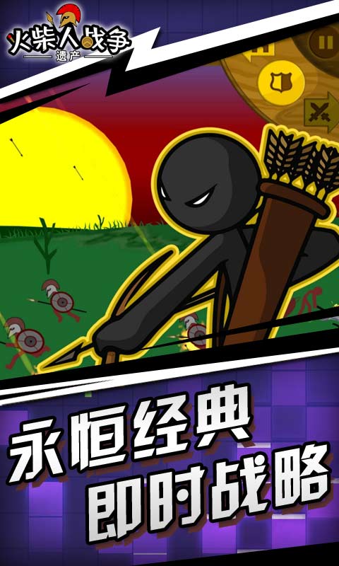 火柴人战争史诗v1.0.1.001