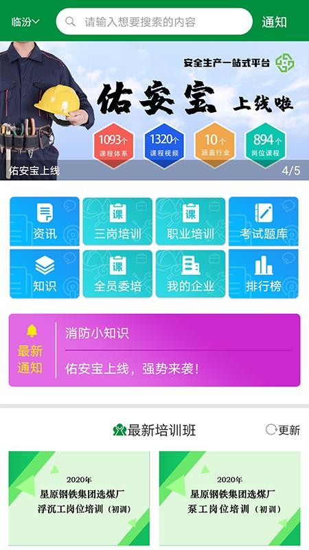佑安宝v1.0.5