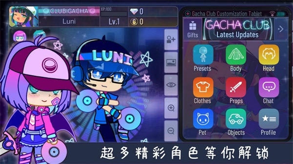 扭蛋人生2v2.1.2