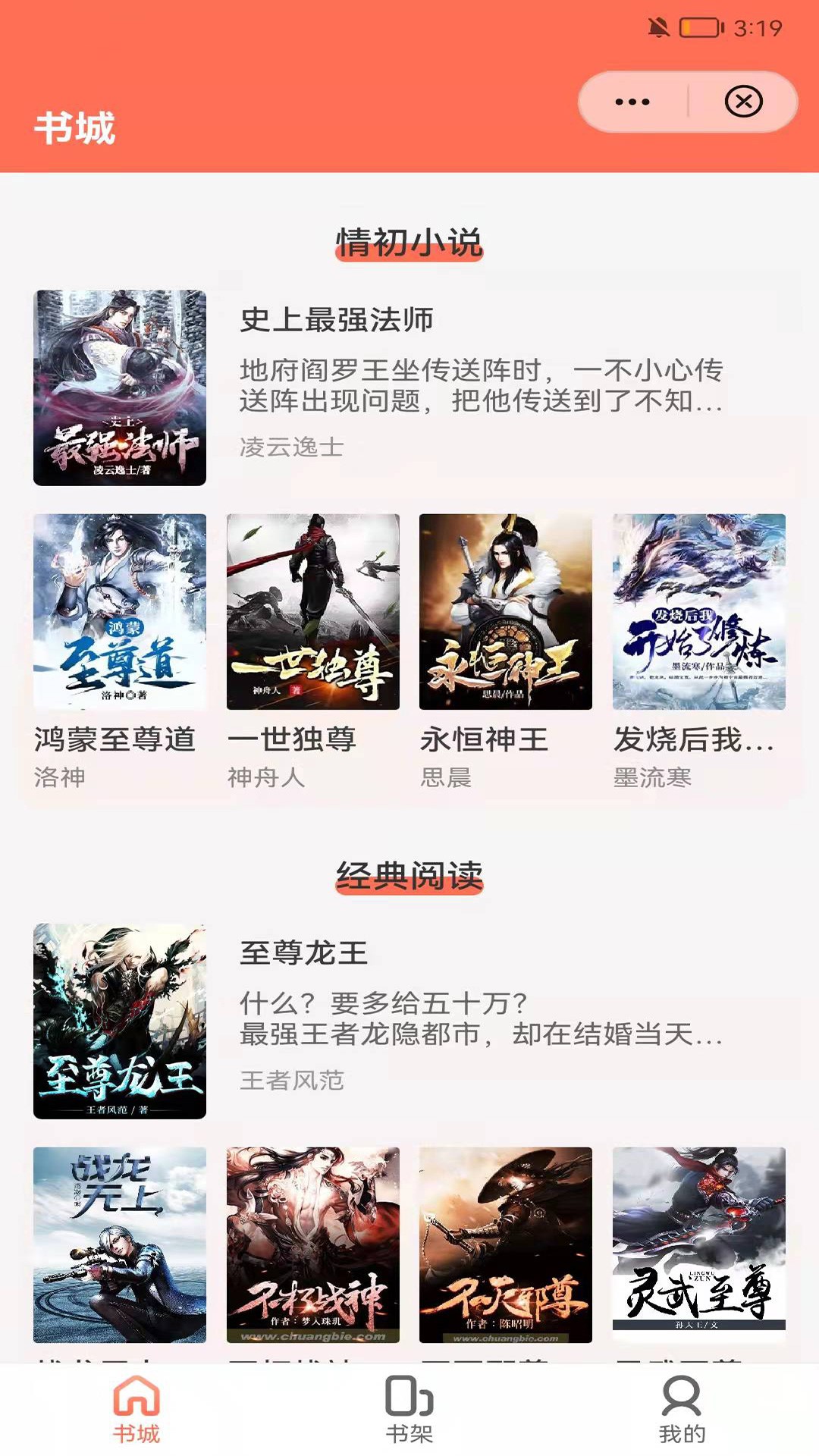 轻悦小说v1.1.0