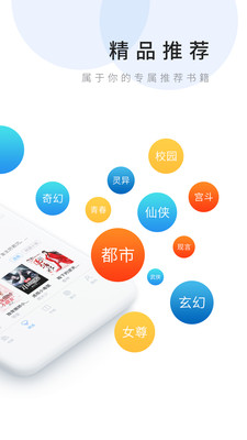 乐读文学极速版v1.5.1