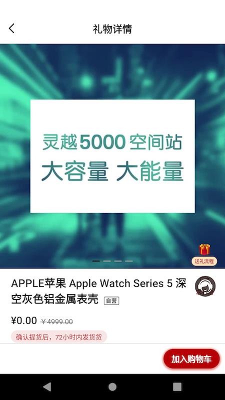 礼加v1.0.4