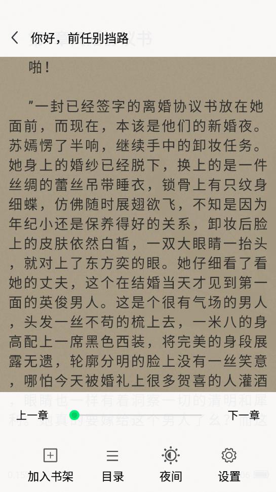青竹小說v21.2.7
