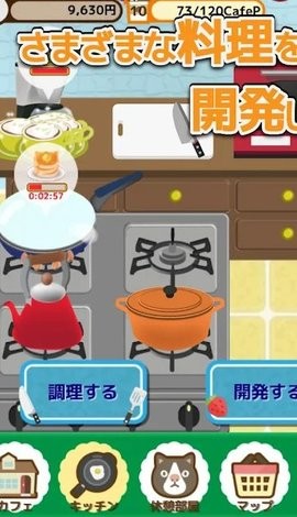 今天开幕的猫咪咖啡厅v1.0.9