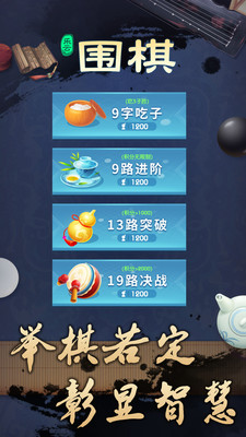 乐云围棋v1.0.2