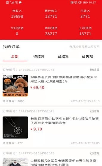 觅觉易购v1.2.9